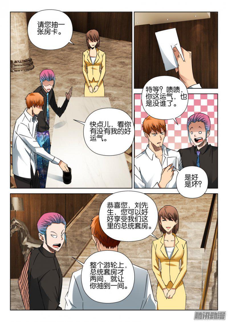 第410回-第409话