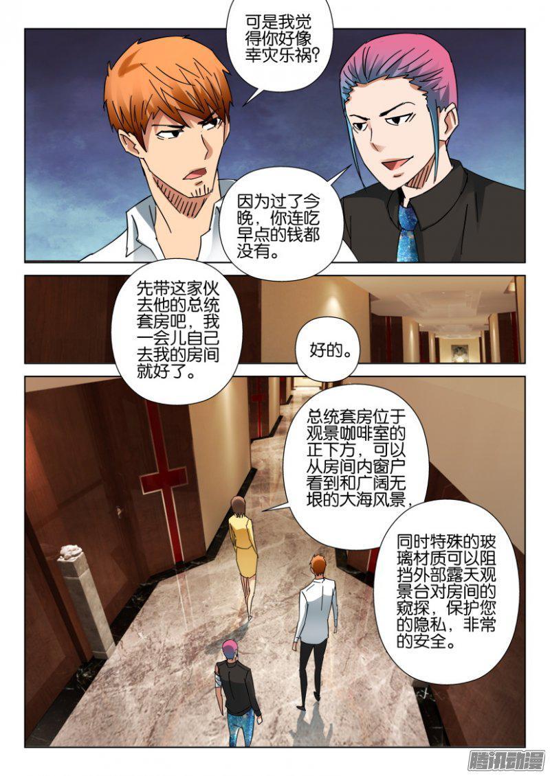 第410回-第409话