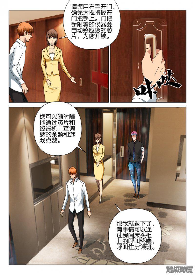 第410回-第409话