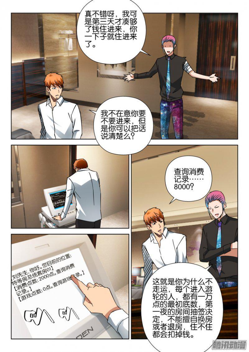 第410回-第409话