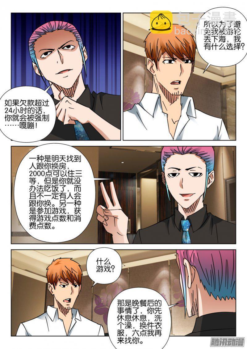 第410回-第409话