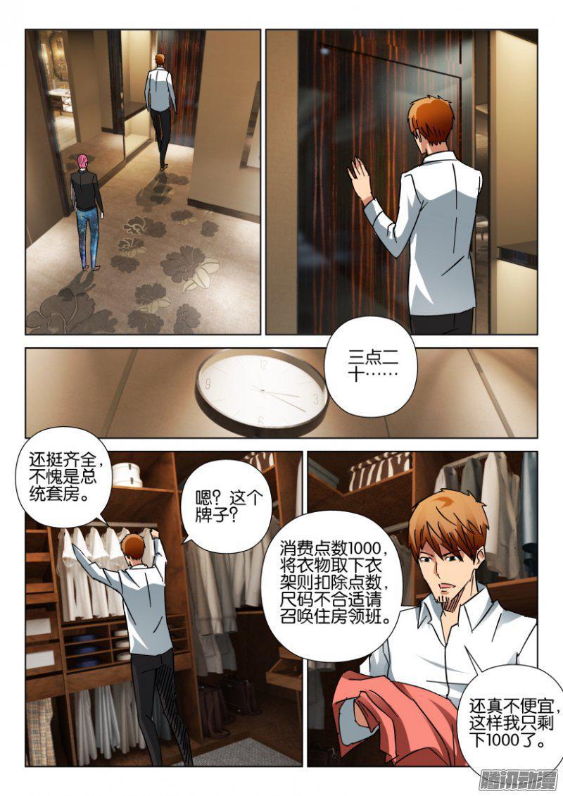 第410回-第409话