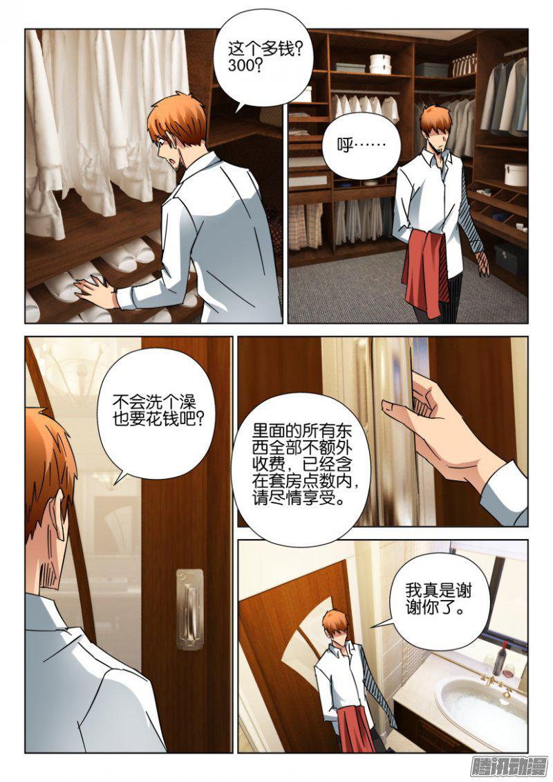 第410回-第409话