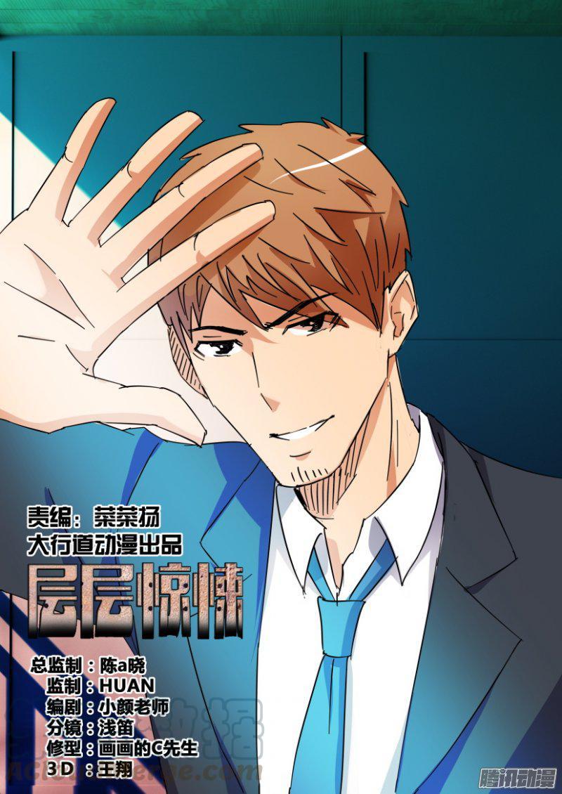 第412回-第411话
