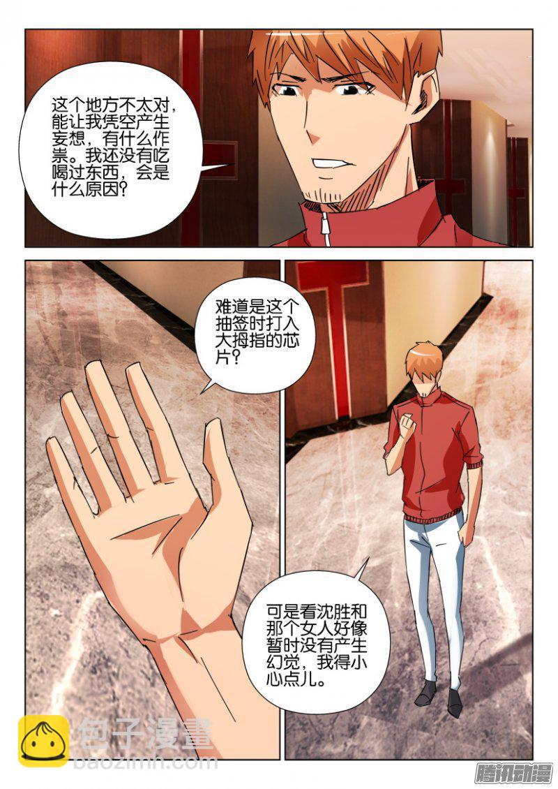 第412回-第411话
