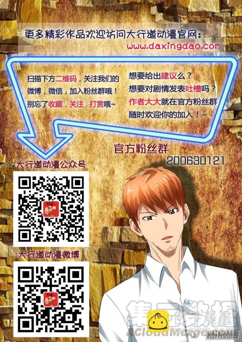第412回-第411话