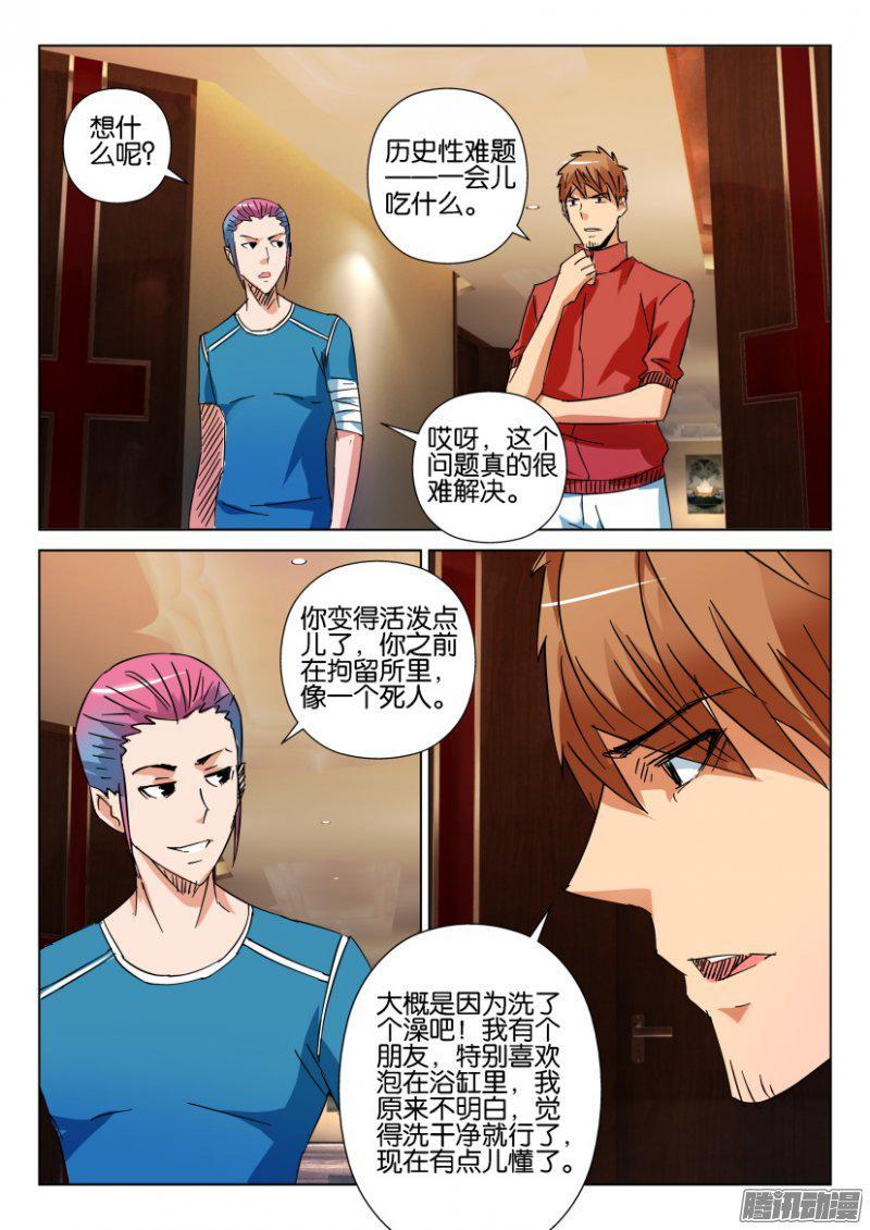 第412回-第411话