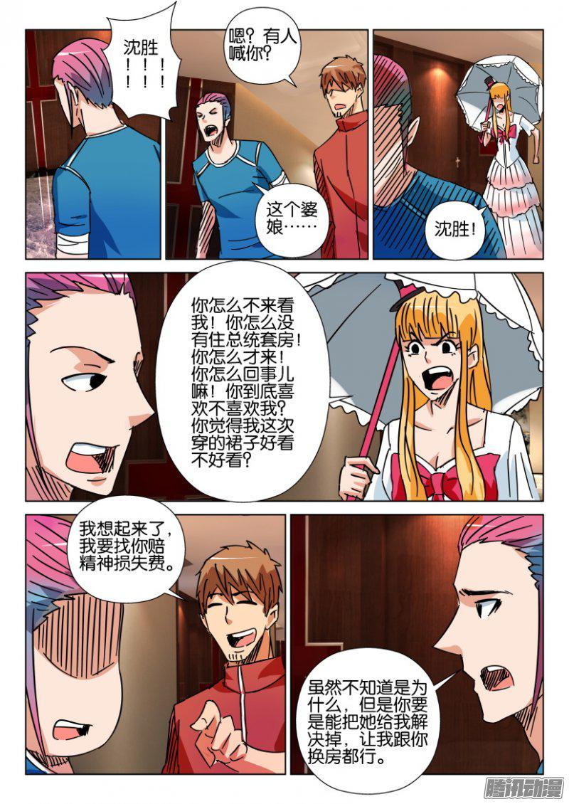 第412回-第411话