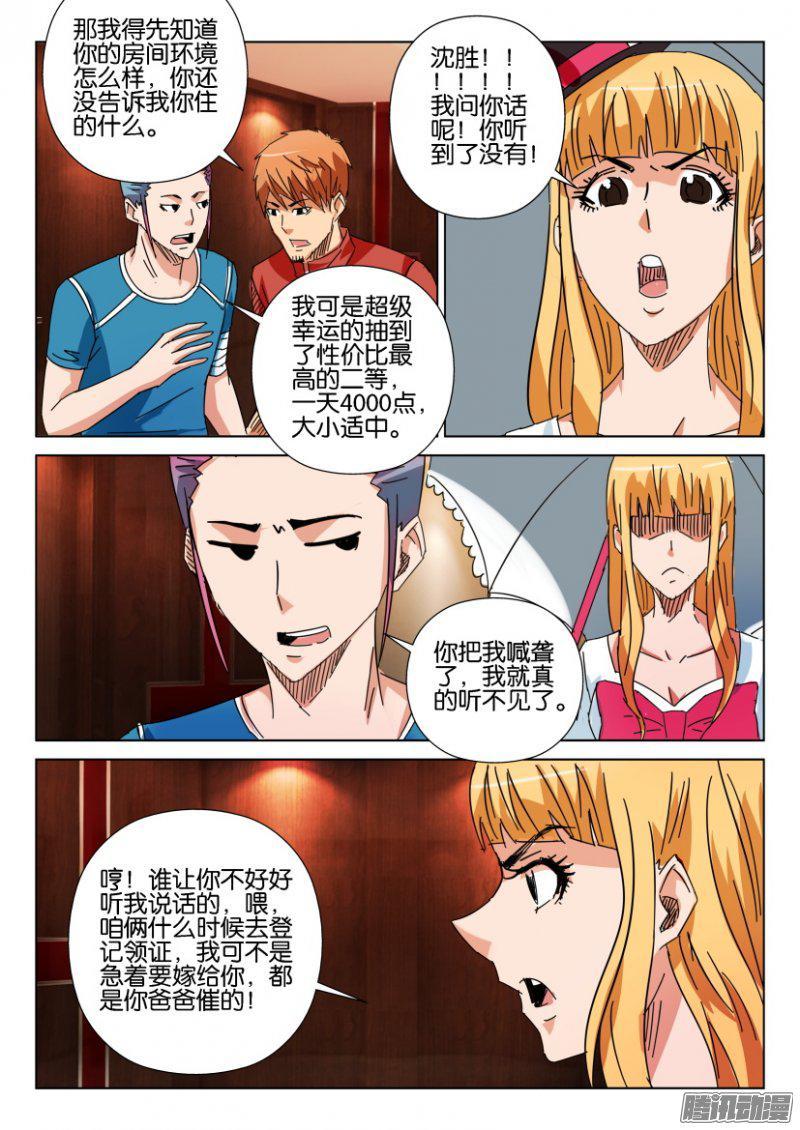 第412回-第411话