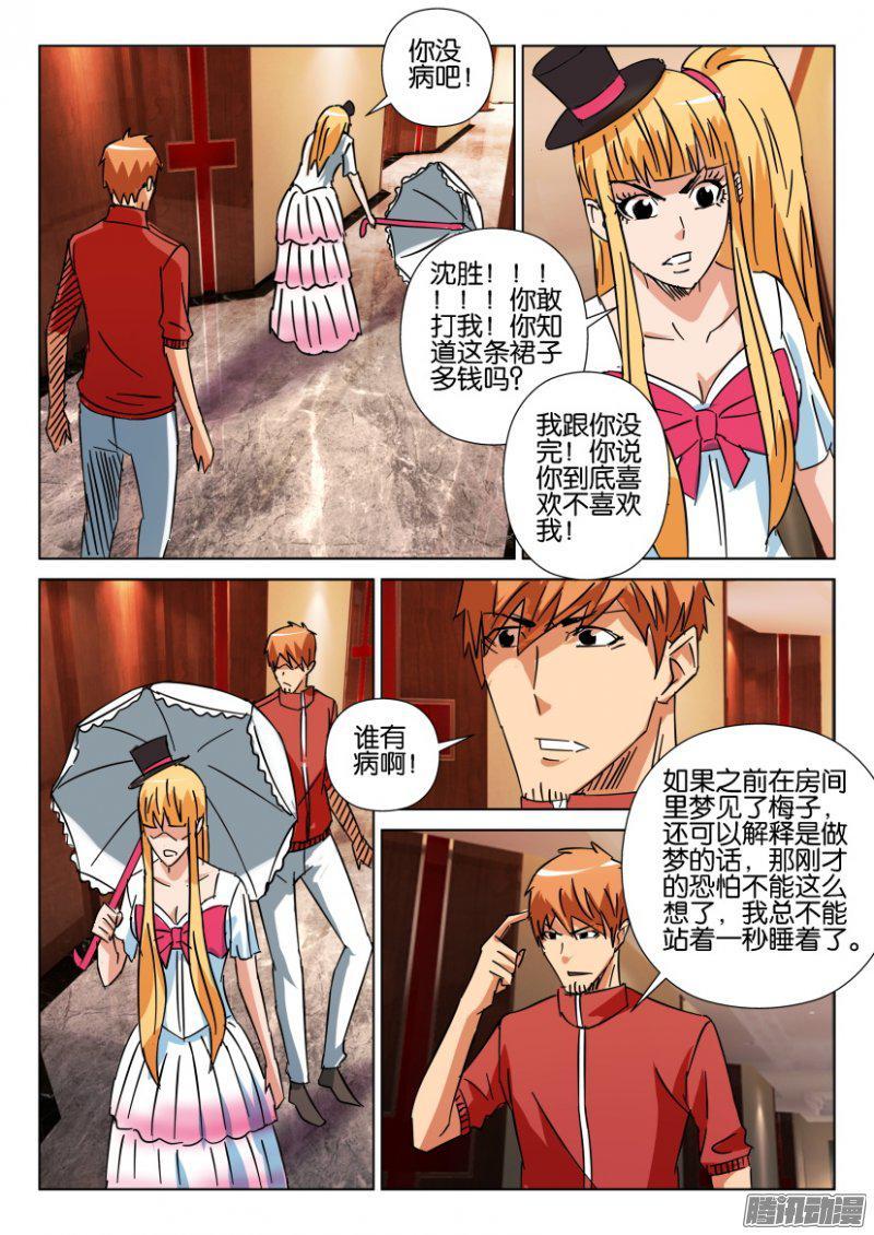 第412回-第411话
