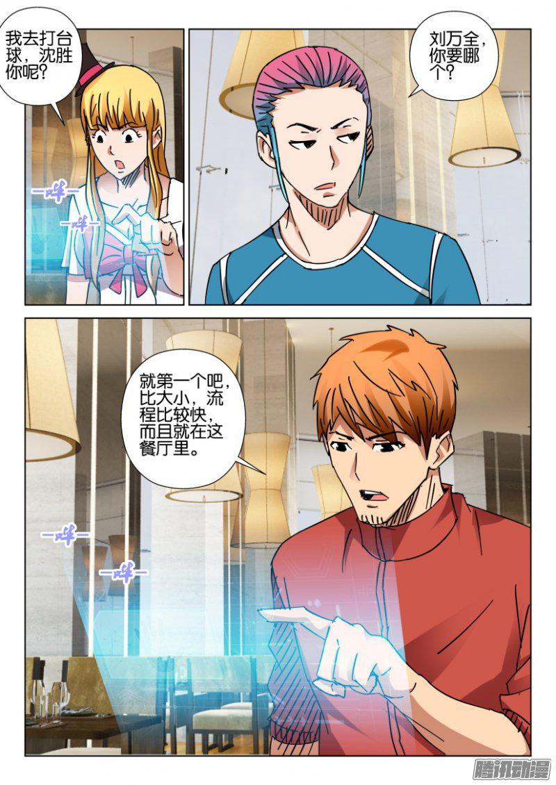 第414回-第413话