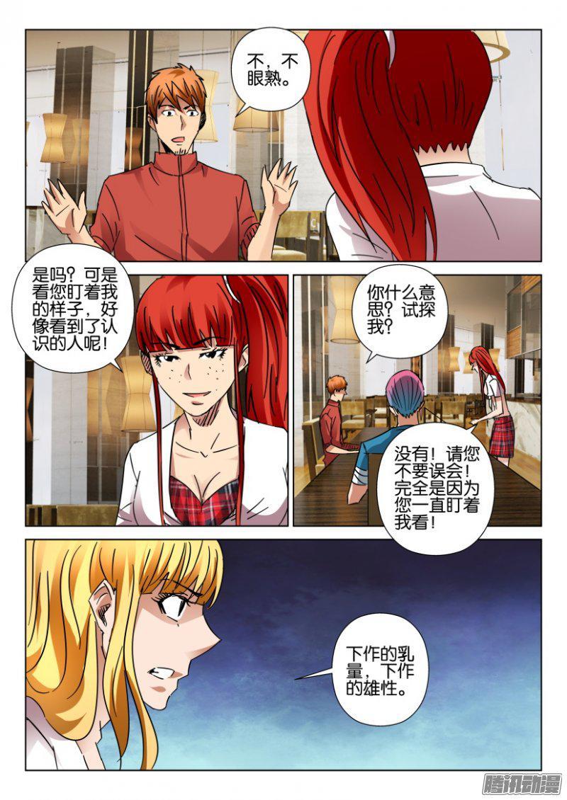 第414回-第413话
