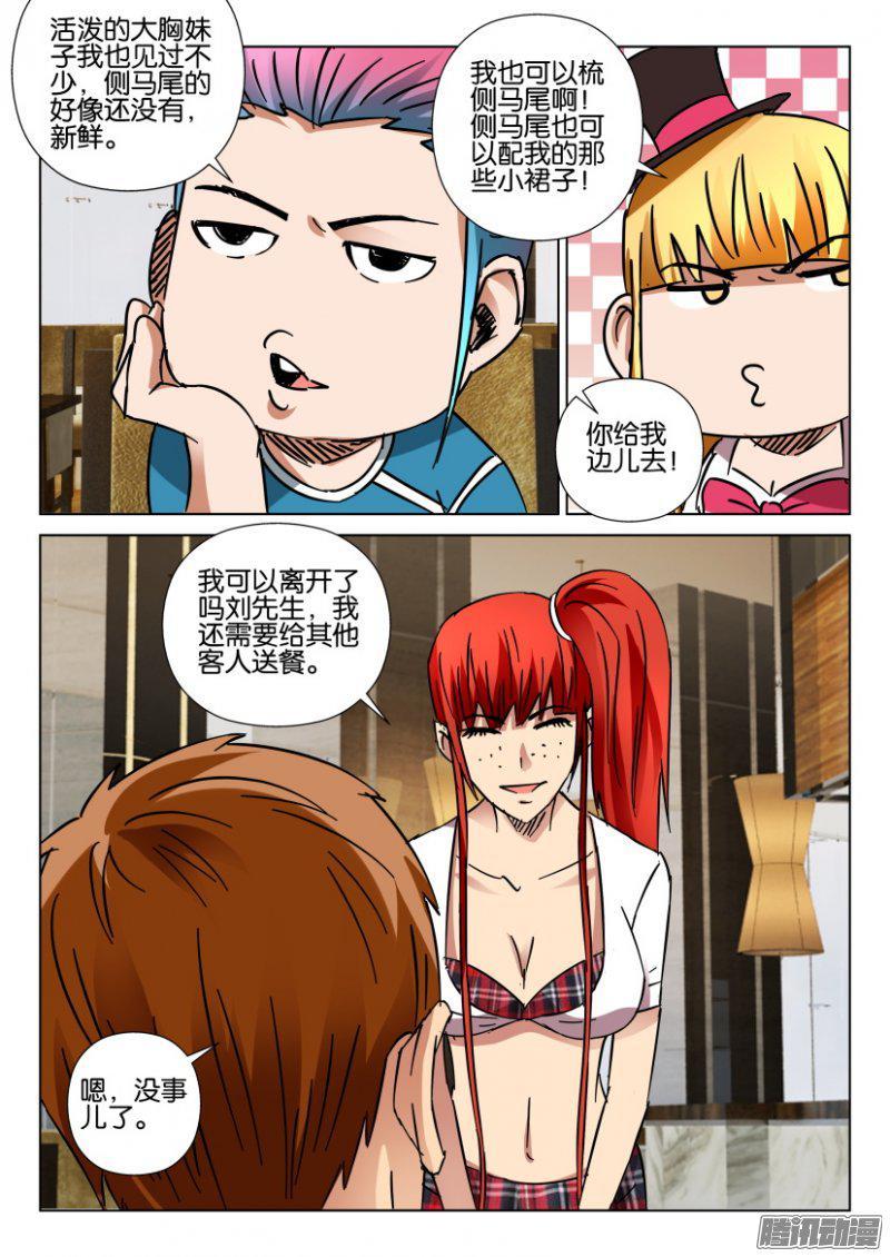 第414回-第413话