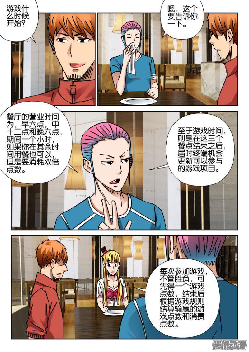 第414回-第413话