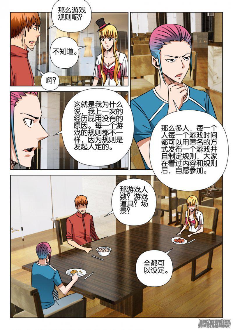 第414回-第413话