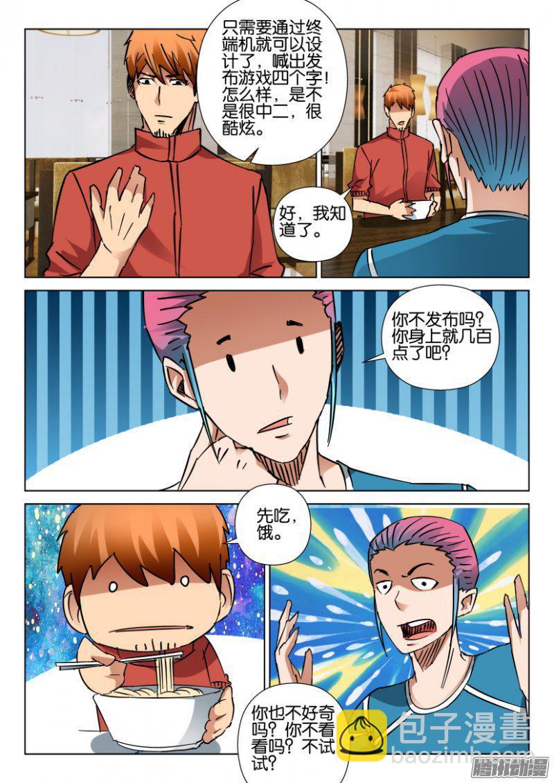 第414回-第413话