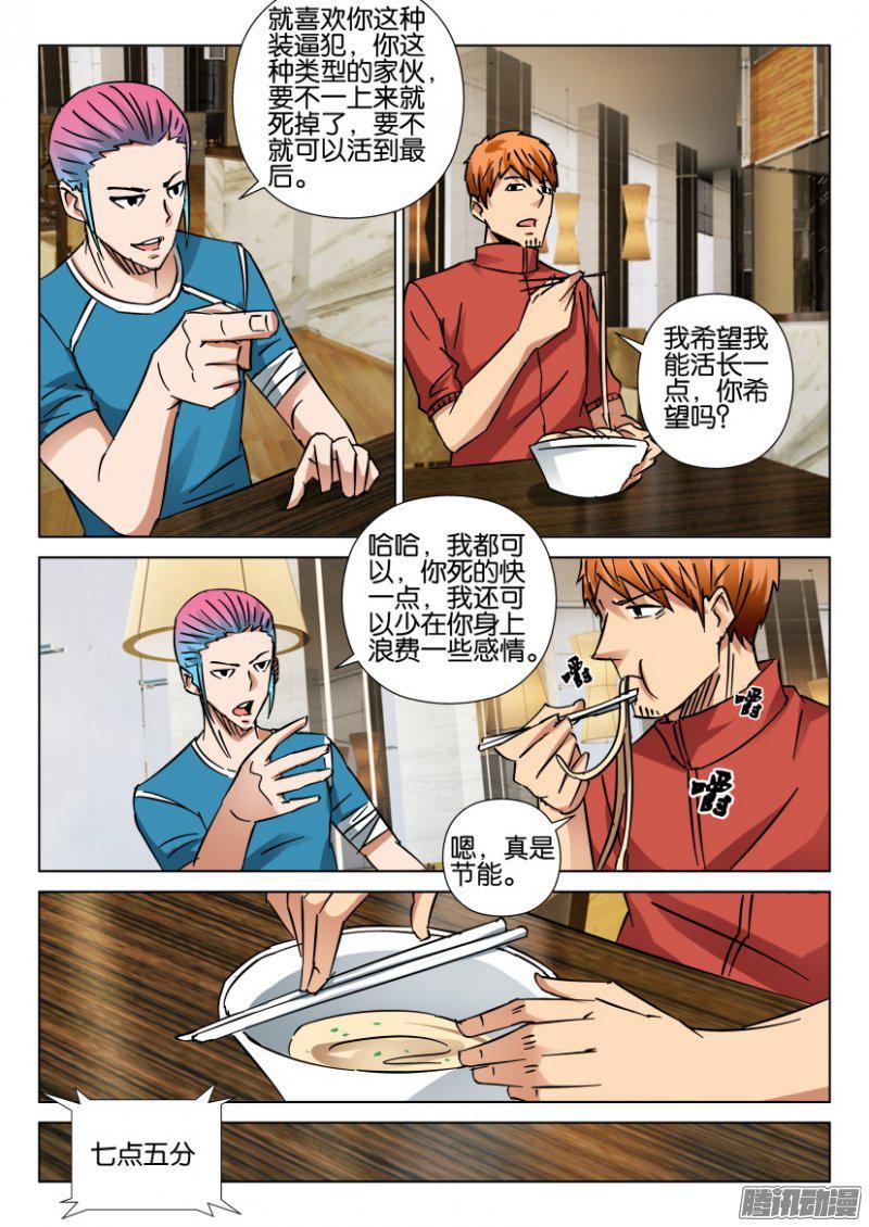第414回-第413话