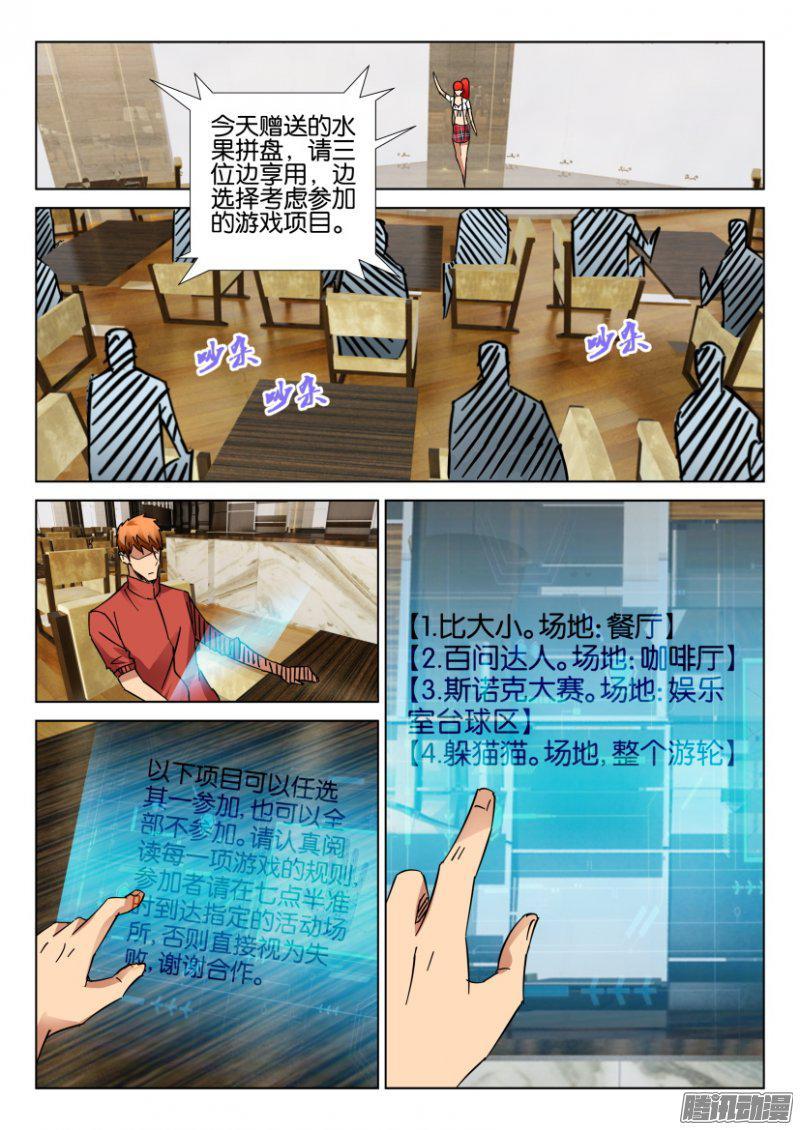 第414回-第413话