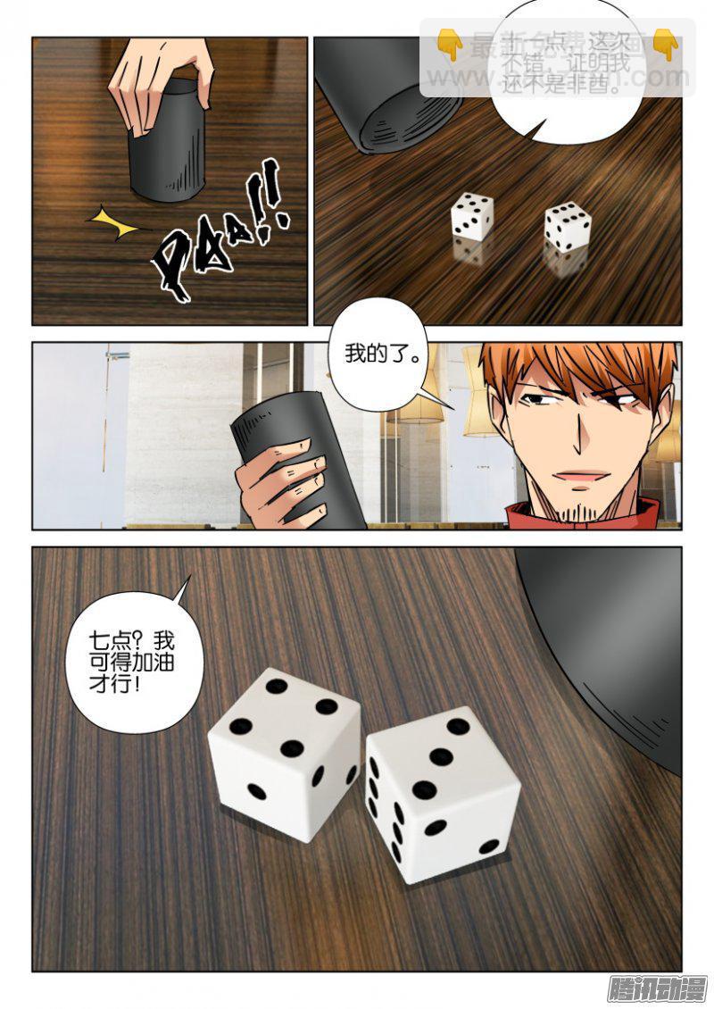 第416回-第415话