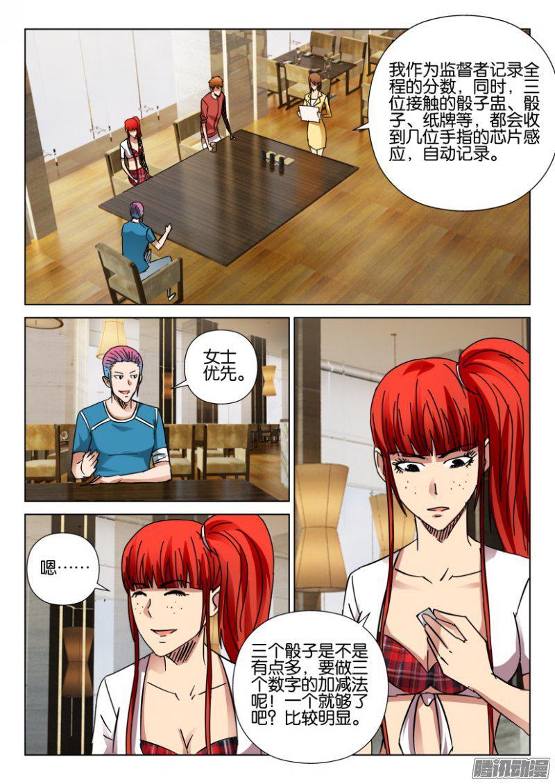 第416回-第415话
