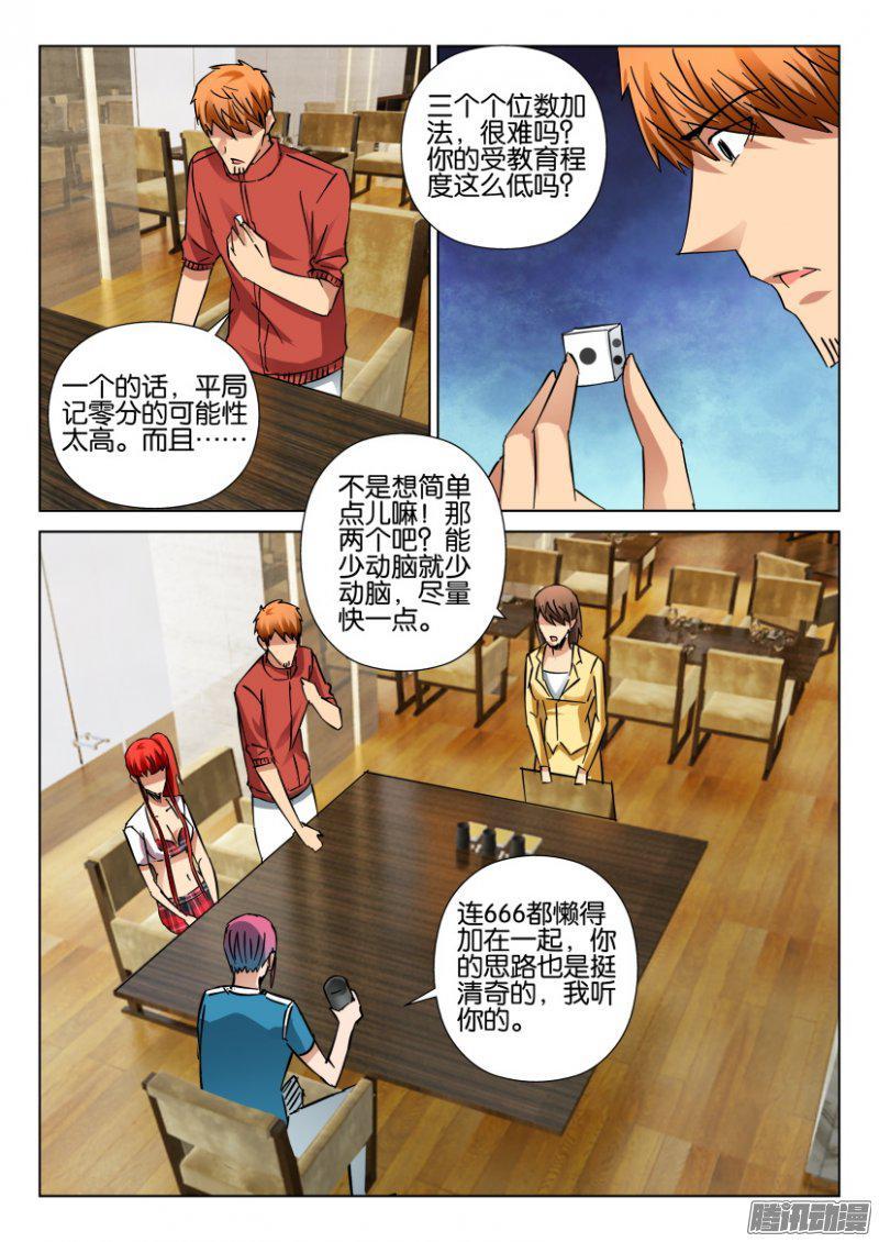 第416回-第415话