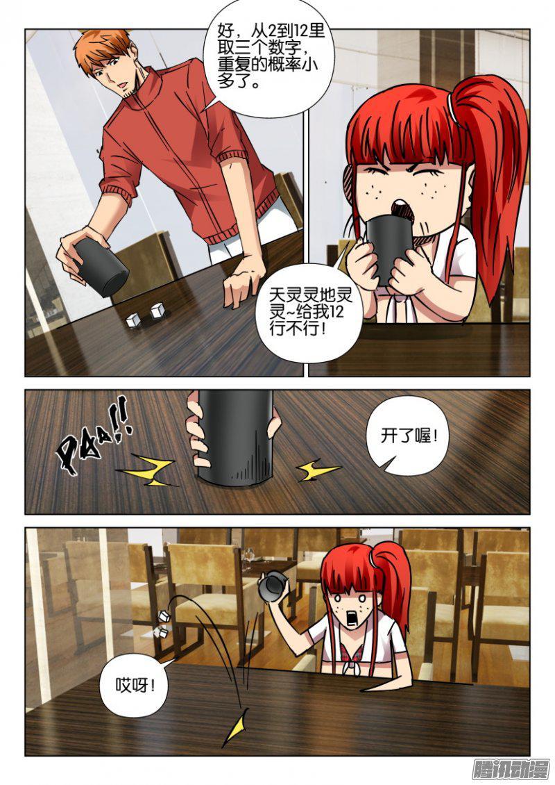 第416回-第415话