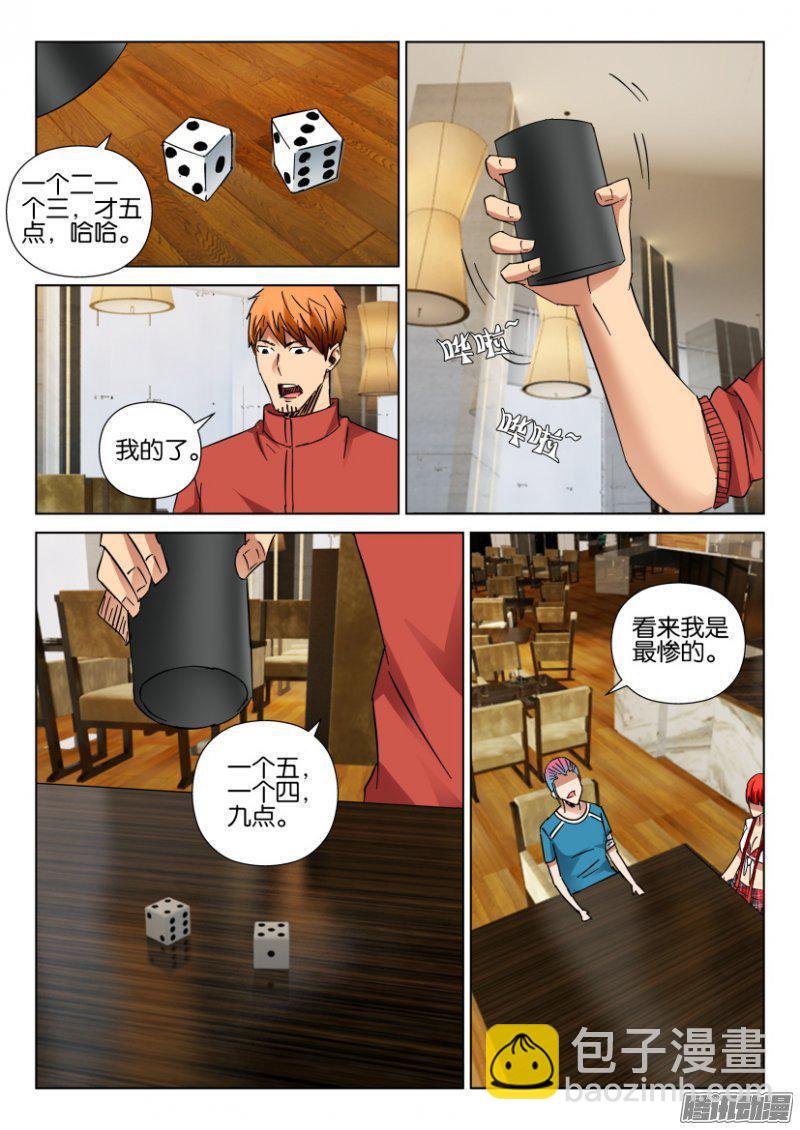第416回-第415话