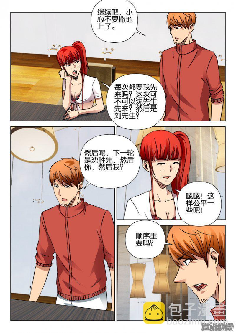第416回-第415话