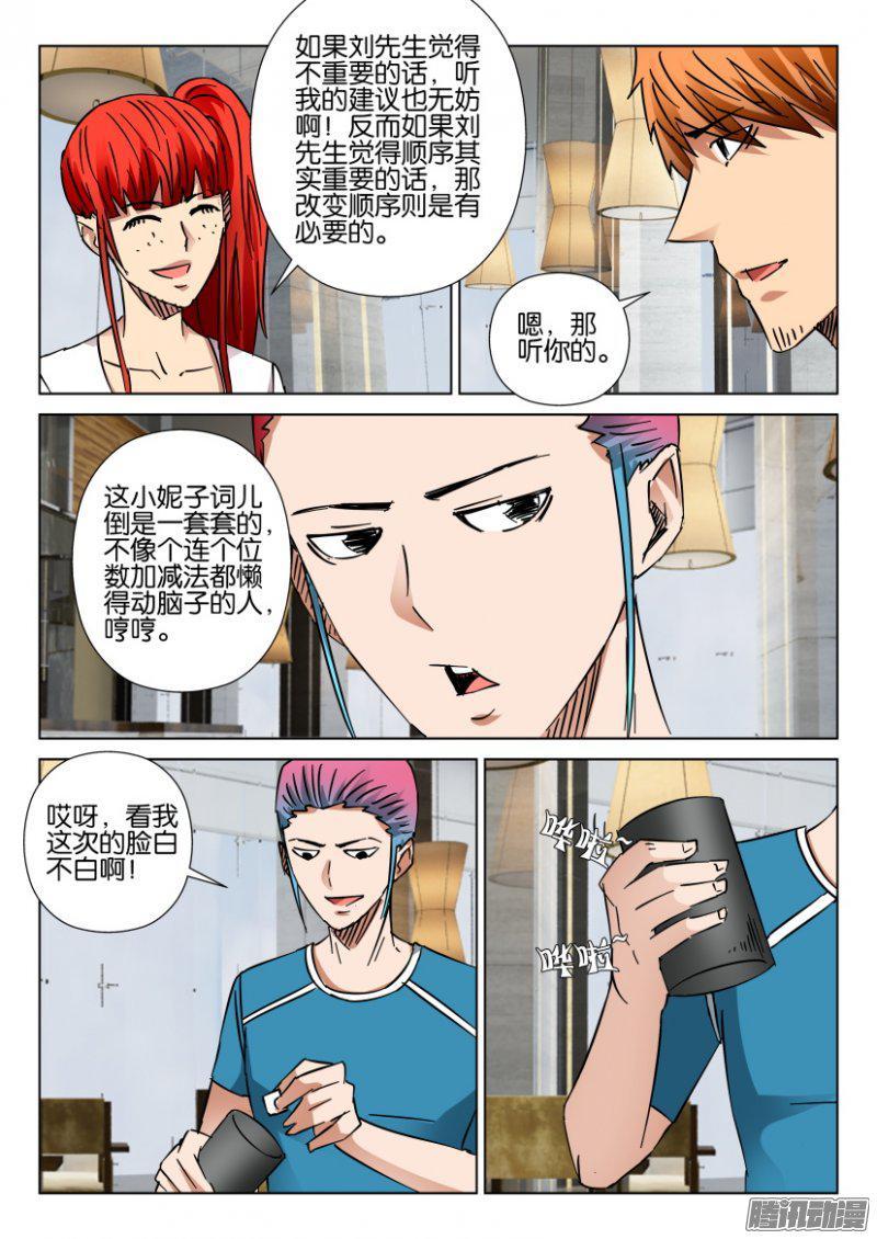 第416回-第415话