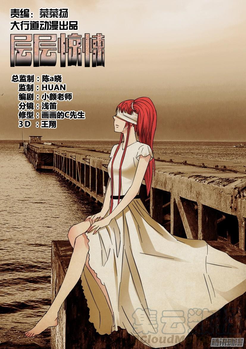 第418回-第417话