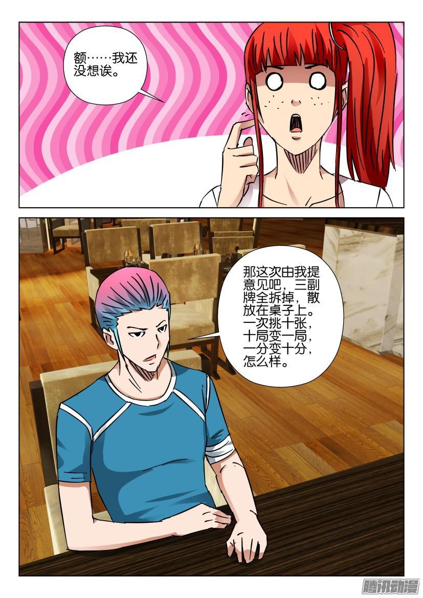 第418回-第417话