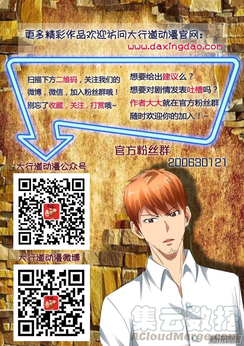 第418回-第417话
