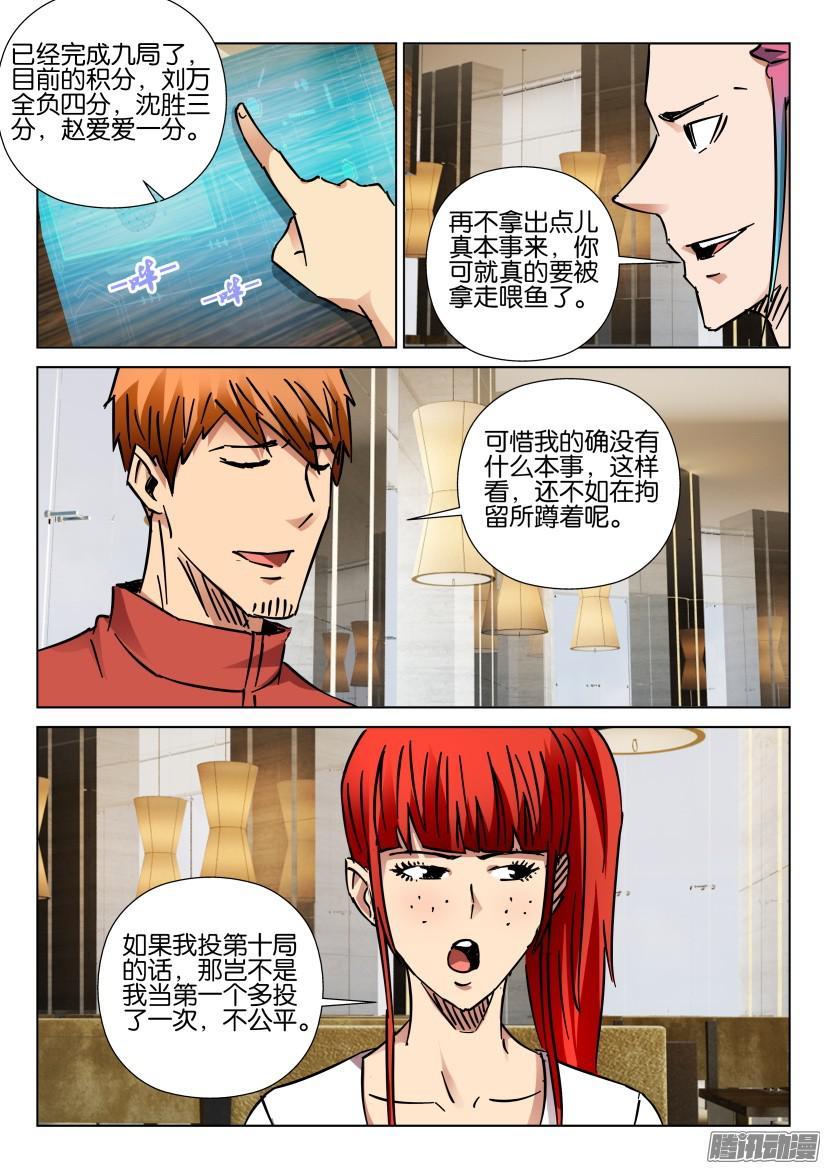 第418回-第417话
