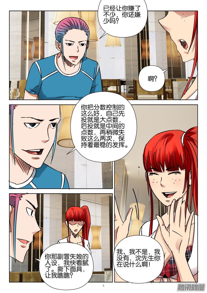 第418回-第417话