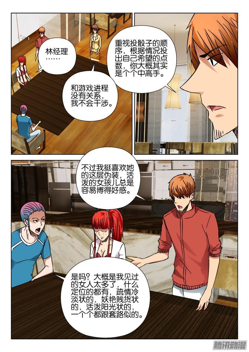 第418回-第417话