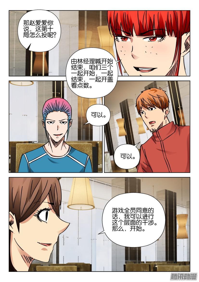 第418回-第417话