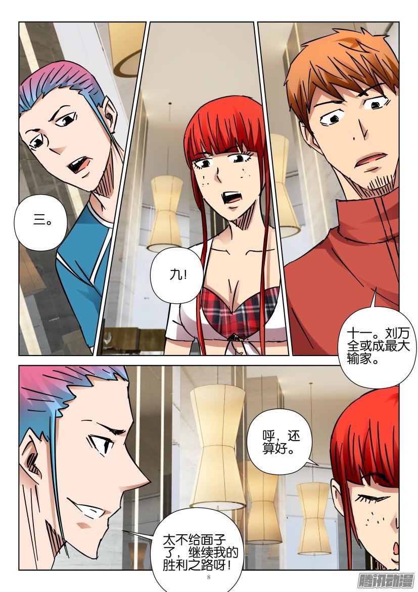 第418回-第417话