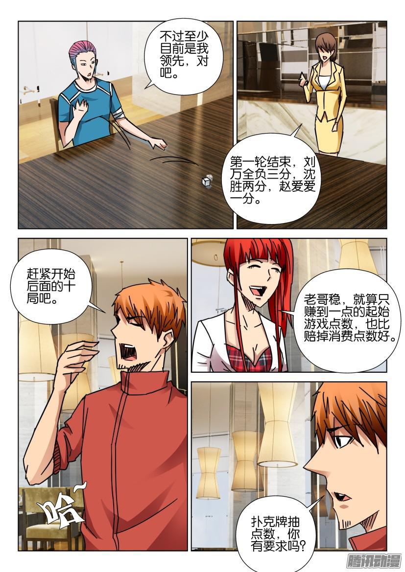 第418回-第417话