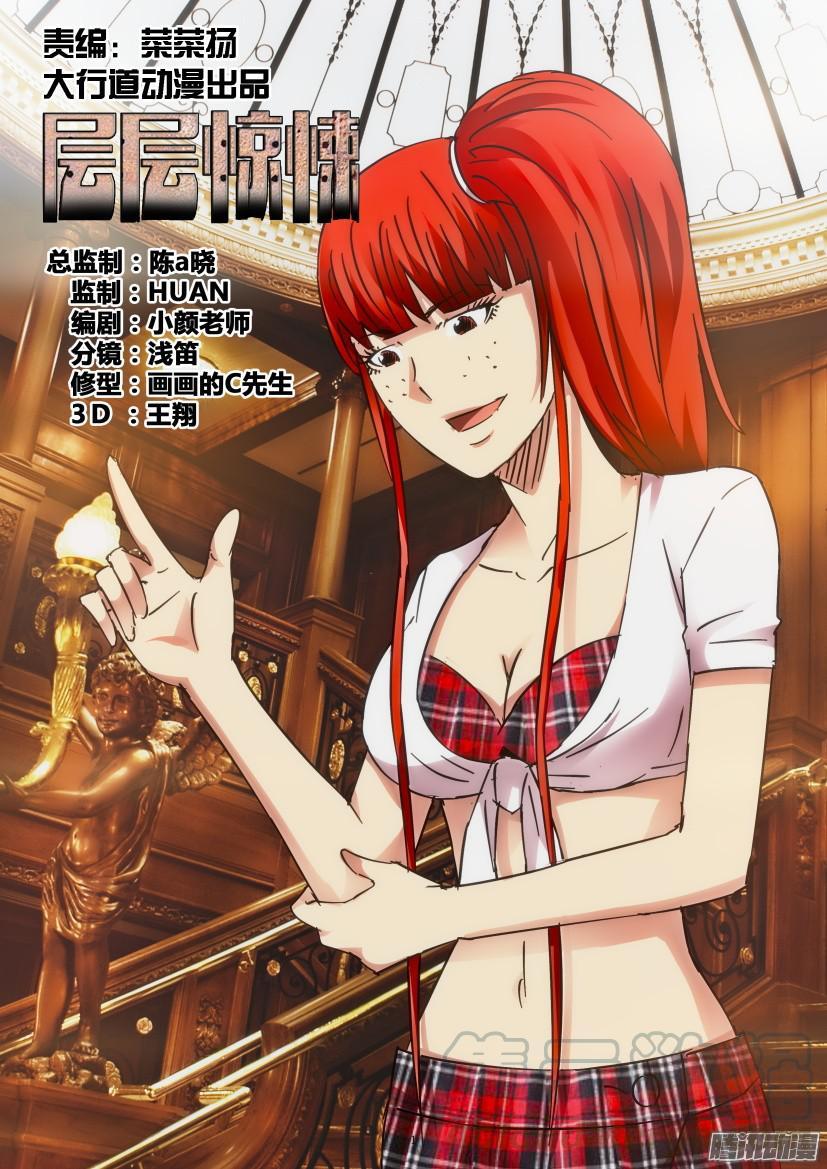 第420回-第419话