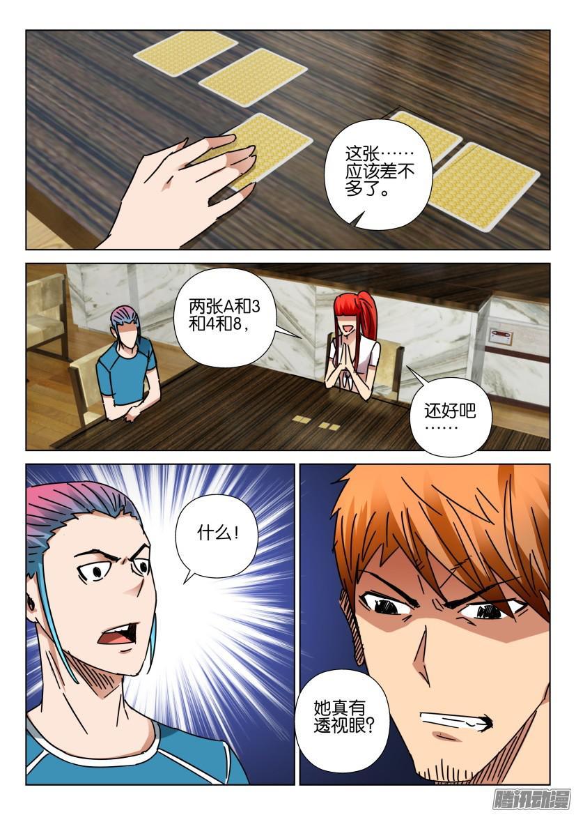 第420回-第419话