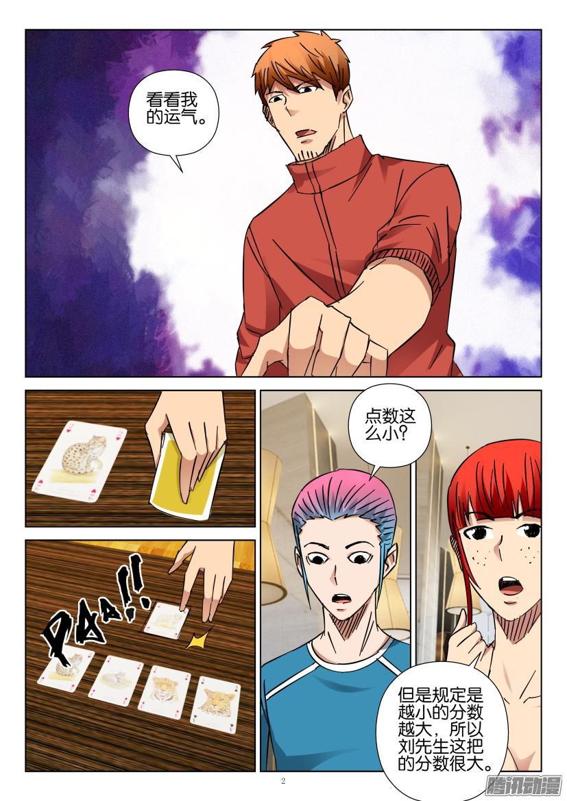 第420回-第419话