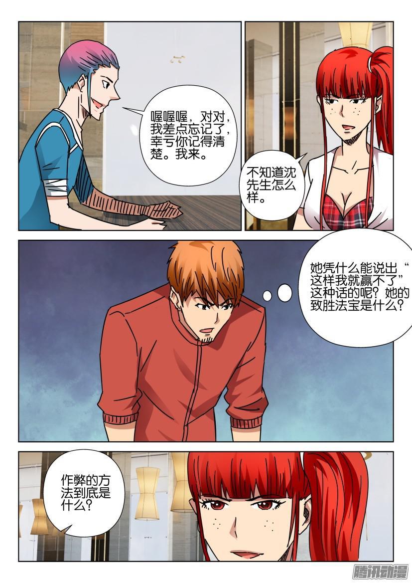 第420回-第419话