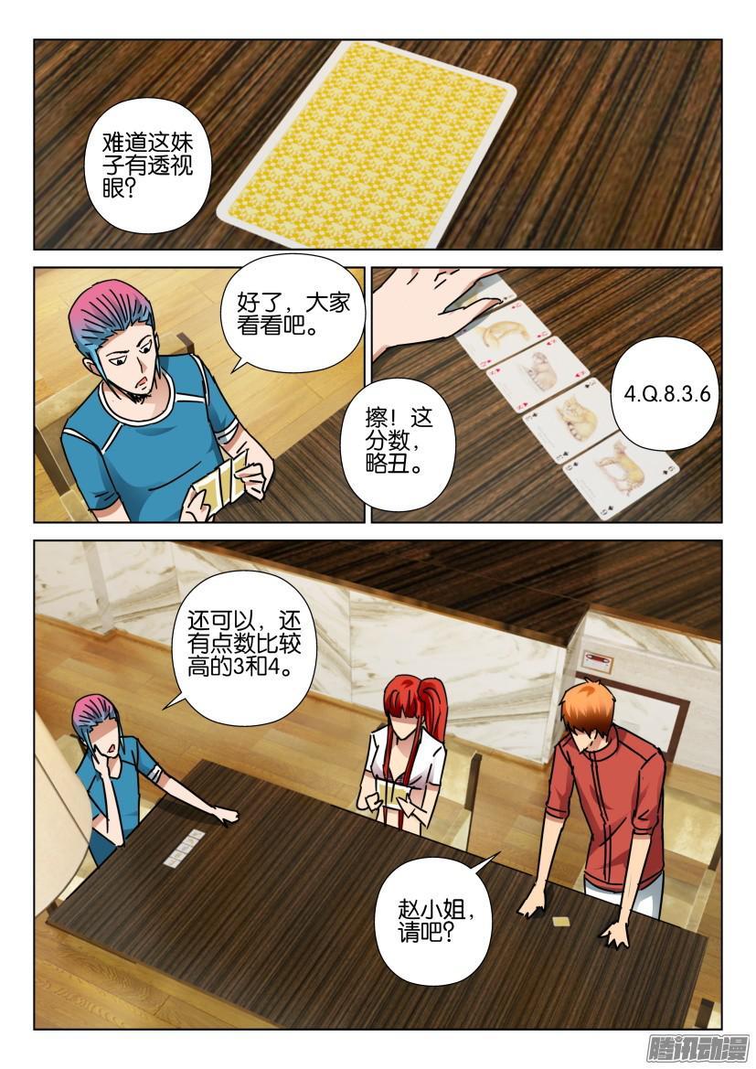第420回-第419话