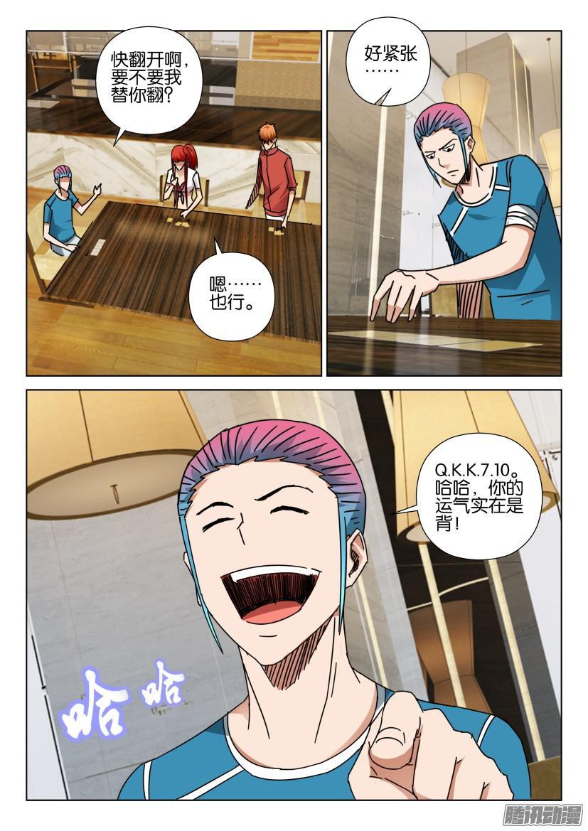 第420回-第419话