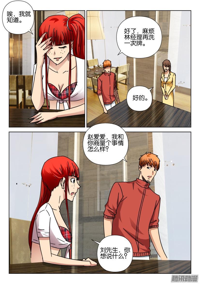 第420回-第419话