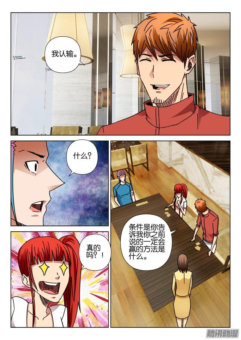 第420回-第419话