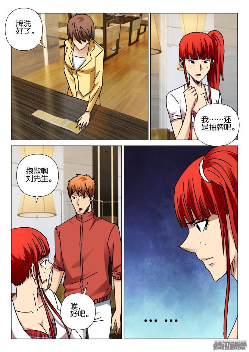 第420回-第419话