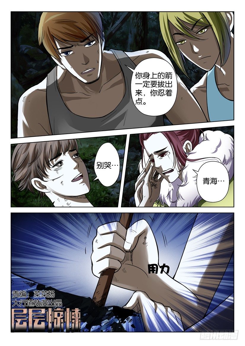 第四十三回-第43话