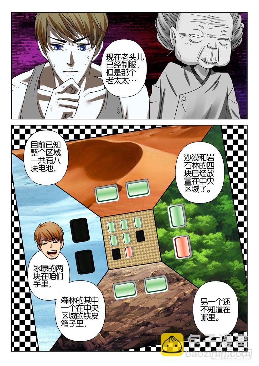 第四十三回-第43话