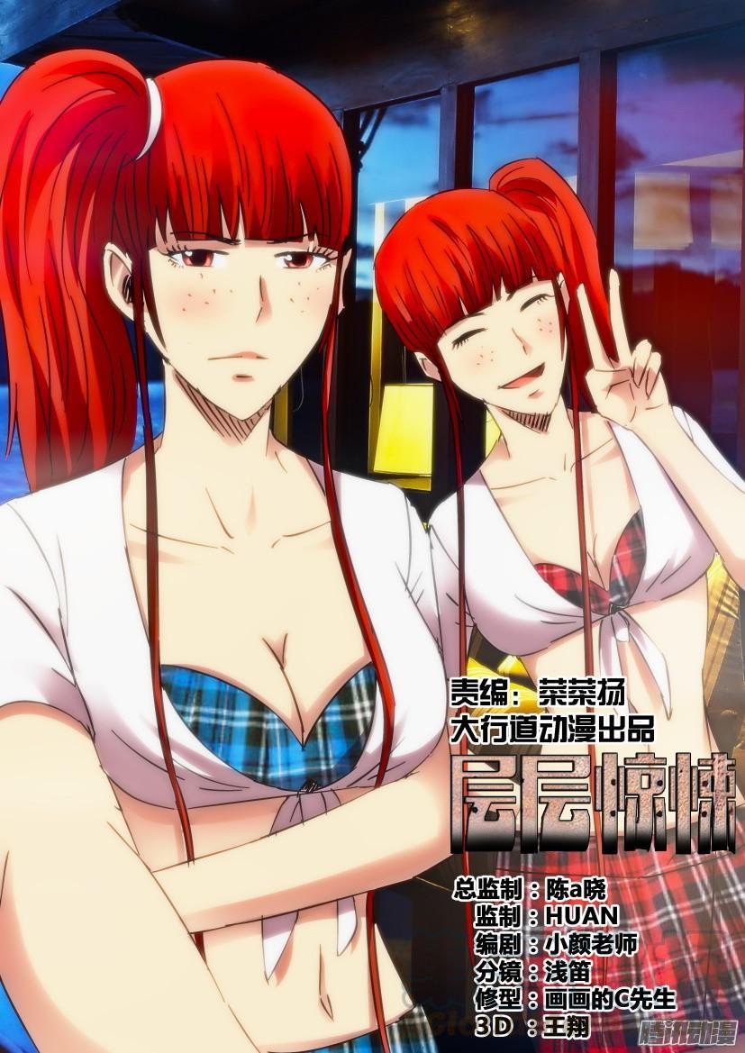 第422回-第421话